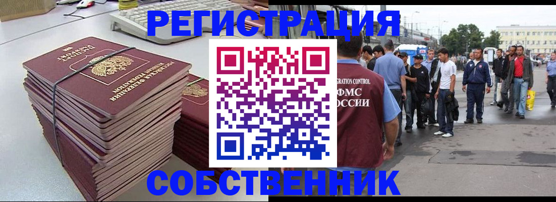 временная регистрация 2025 в Межгорье