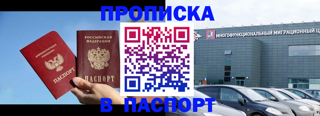 пропишу в квартире в Межгорье