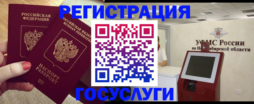прописка поиск в Межгорье