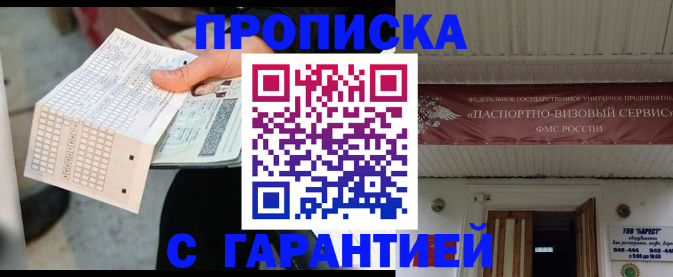 найти адрес прописки в Межгорье